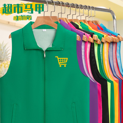 超市导购工作服马甲定制