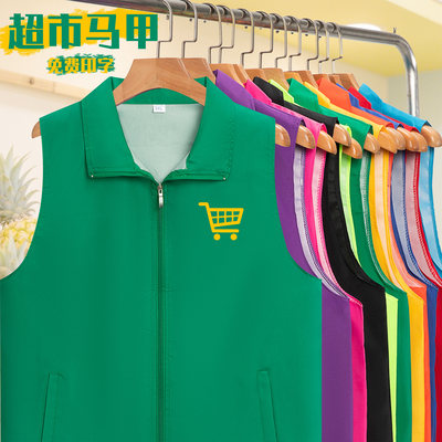 超市导购工作服马甲定制