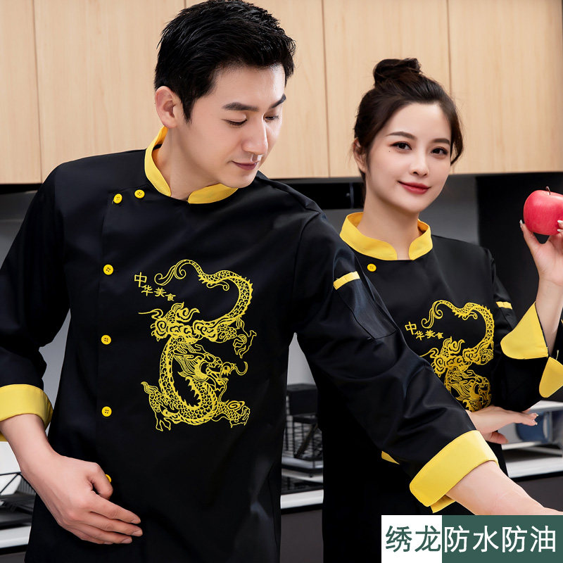 中国风传统厨师服工作服长袖中式饭店酒店主厨师长制服刺绣龙图案