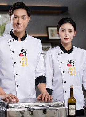 中式厨师工作服长袖男女工装定制