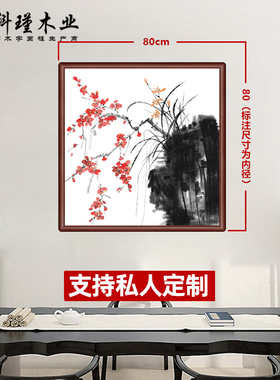 中式风实木圆角画框尺寸定制
