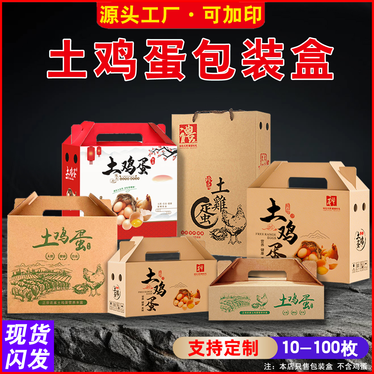 土鸡蛋包装盒礼盒空盒子