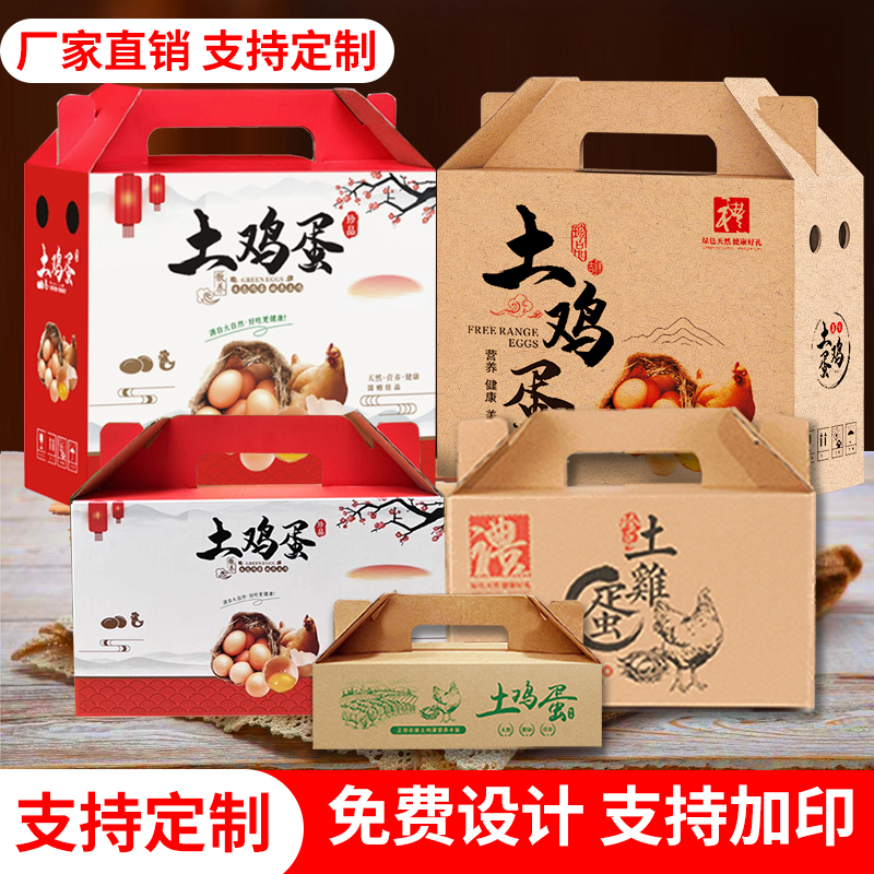 鸡蛋包装盒送礼上档次
