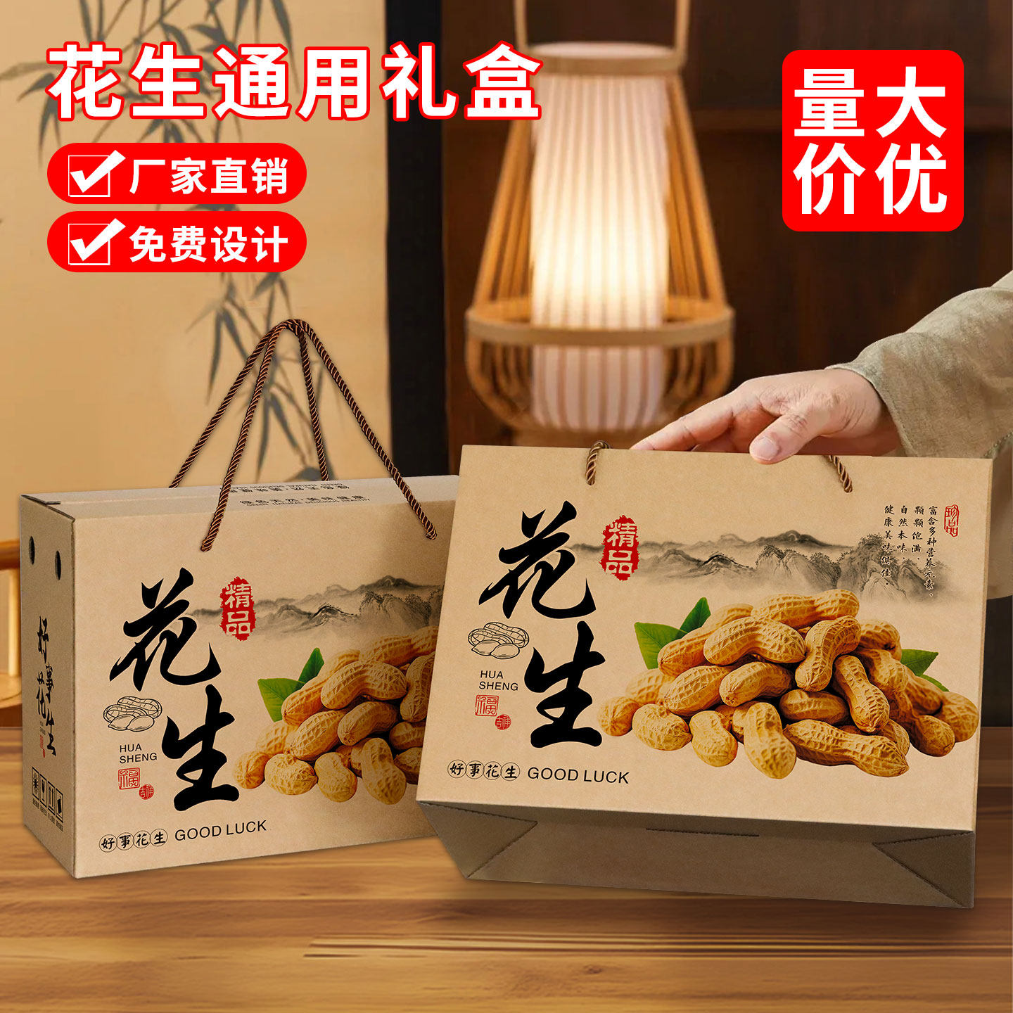 花生礼盒空盒坚果黑皮花生礼品盒红皮花生包装盒富硒七彩花生纸箱