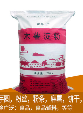 木薯粉淀粉泰国一级淀粉商用家用