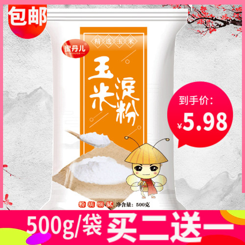 蜜丹儿烘焙厨房食用勾芡玉米淀粉