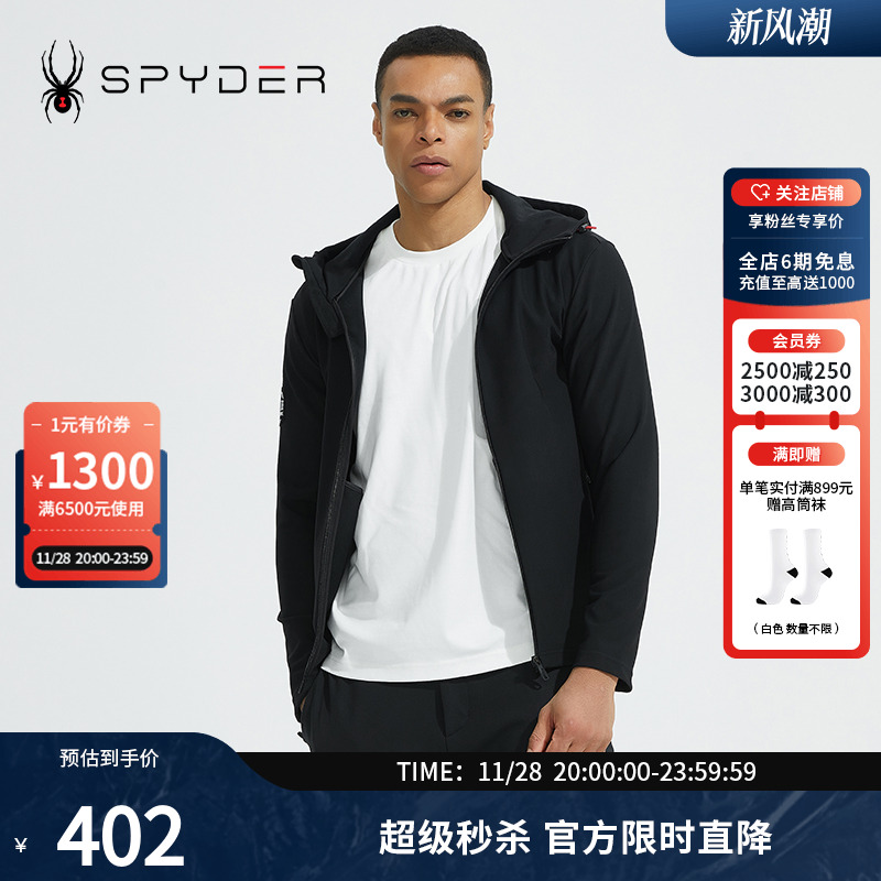 男子运动夹克Spyder连帽