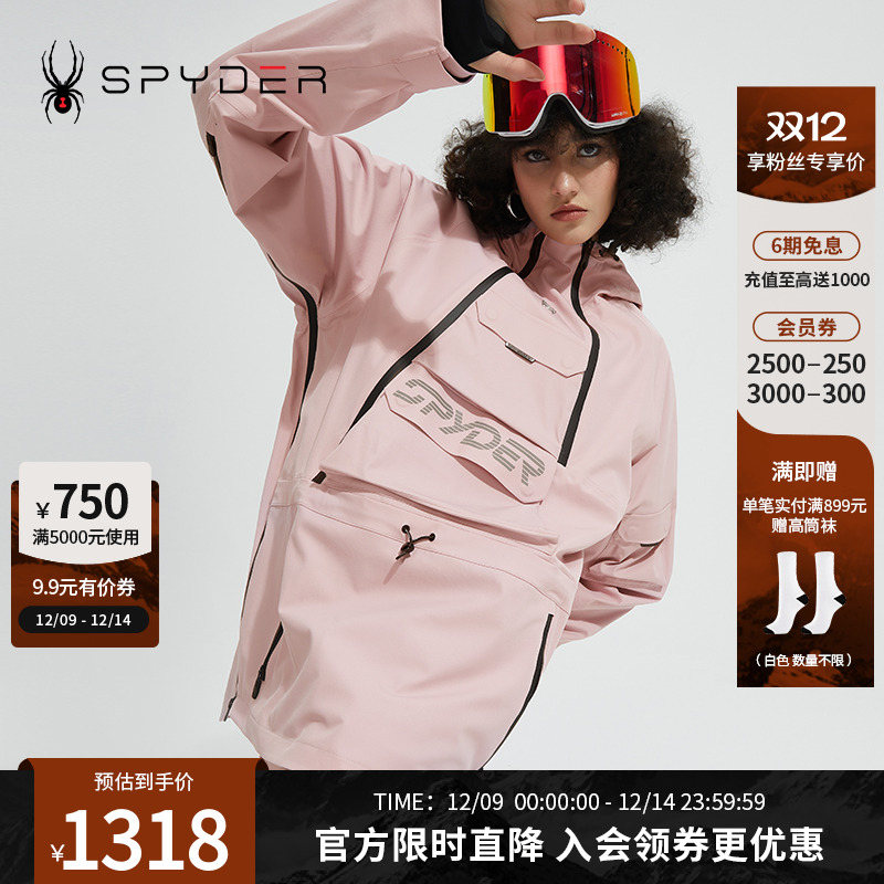 SPYDER新品中性滑雪服装套头