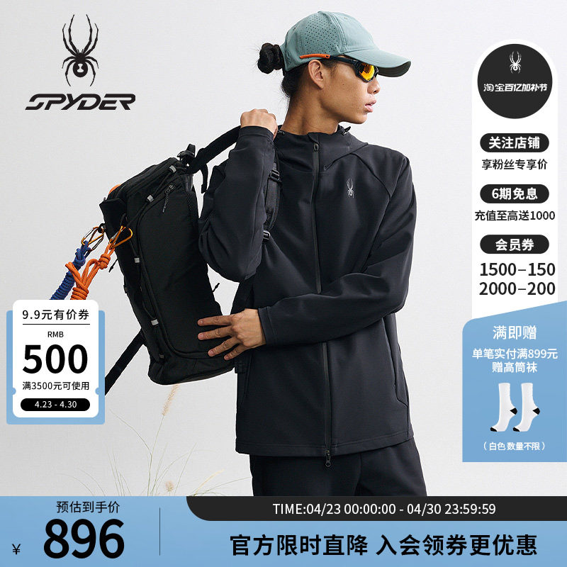 SPYDER蜘蛛秋冬男子尼龙四面弹凉爽透气夹克休闲运动外套25MF105M