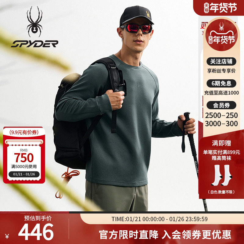 SPYDER蜘蛛秋冬男舒适亲肤透气保暖休闲运动长袖圆领T恤25MF409M,运动服/休闲服装,运动T恤,淘宝优惠券,粉丝福利购,淘宝优惠卷