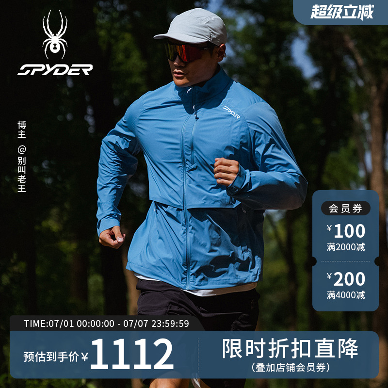 SPYDER春夏新款男子HIKING防晒夹克凉感休闲运动外套25CS131M