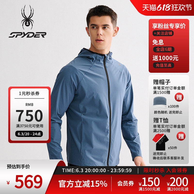 SPYDER蜘蛛春夏男子凉感经编布透气舒适运动连帽夹克外套25MS113M