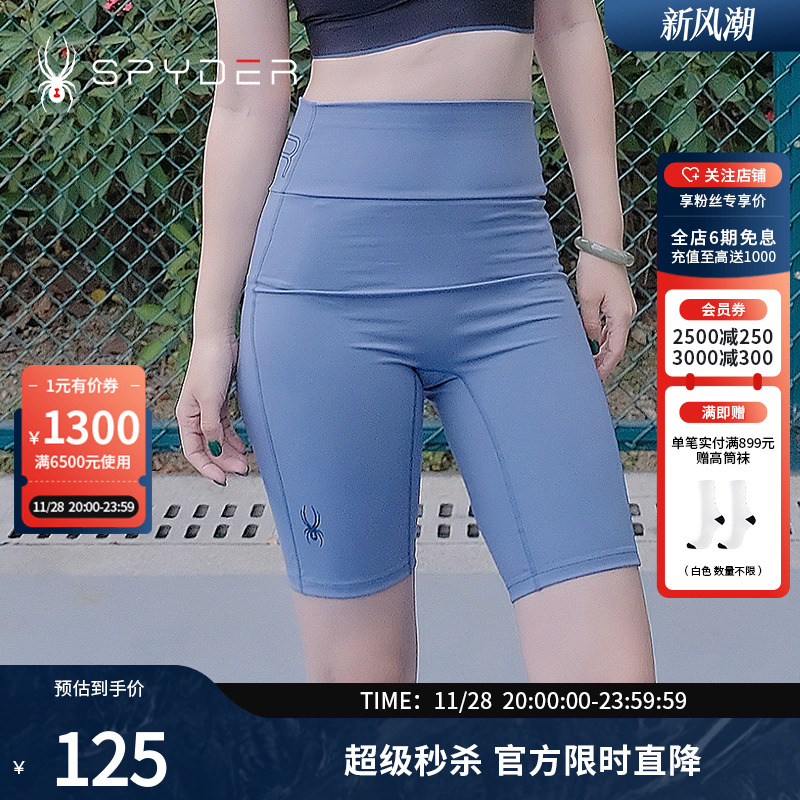 蜘蛛春秋女子提臀瑜伽弹力紧身裤