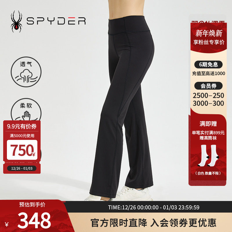 蜘蛛春秋女弹力直筒微喇运动长裤