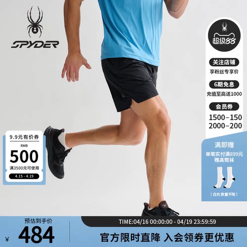 蜘蛛春夏男凉感弹力舒适运动短裤