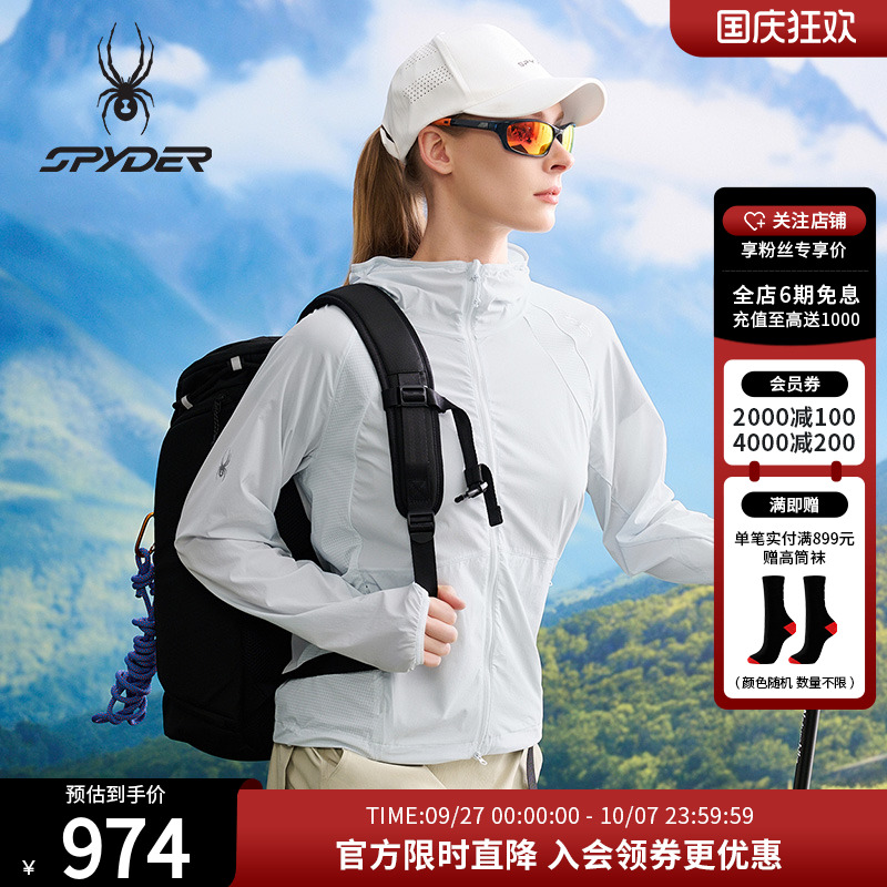 SPYDER春夏新款女子HIKING系列凉感夹克休闲运动外套25CS120W