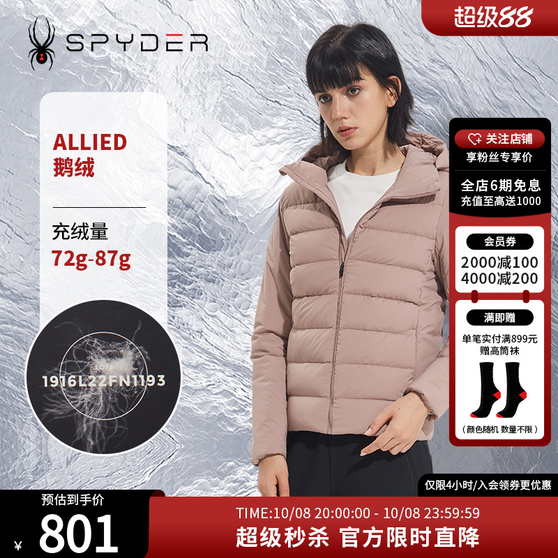 SPYDER短款防风防水女士羽绒服
