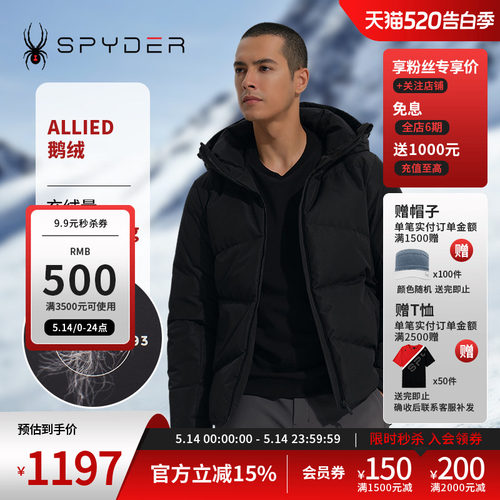 蜘蛛秋冬男子运动可拆卸帽羽绒服