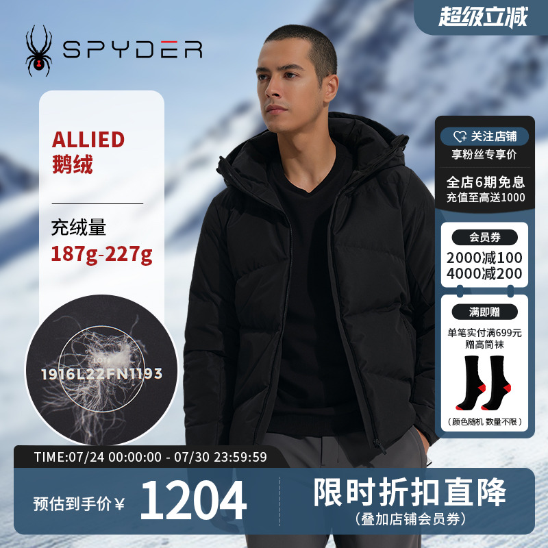 SPYDER蜘蛛男子TRAINING雪服秋冬新品运动羽绒服户外外