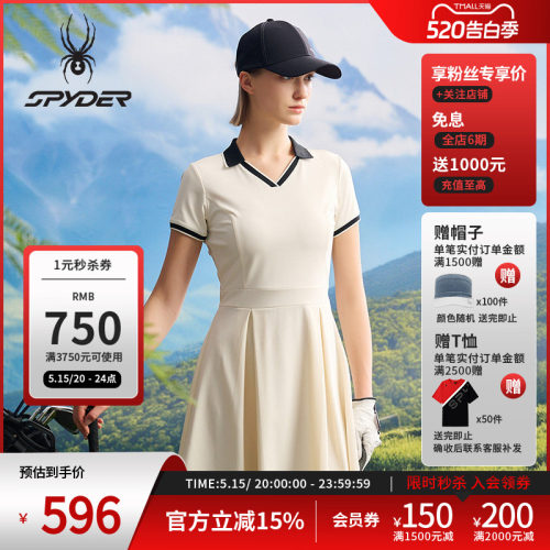 蜘蛛春夏女子时尚舒适凉感连衣裙