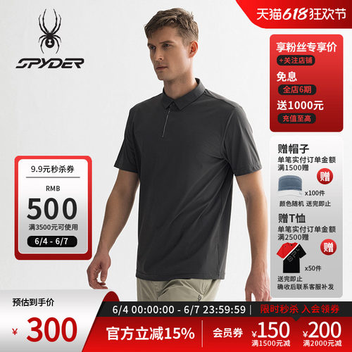 蜘蛛春夏男凉感透气休闲短袖POLO