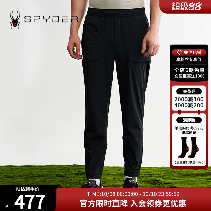 SPYDER夏季新品男子TRAINING轻薄透气户外休闲运动长裤24CS523M