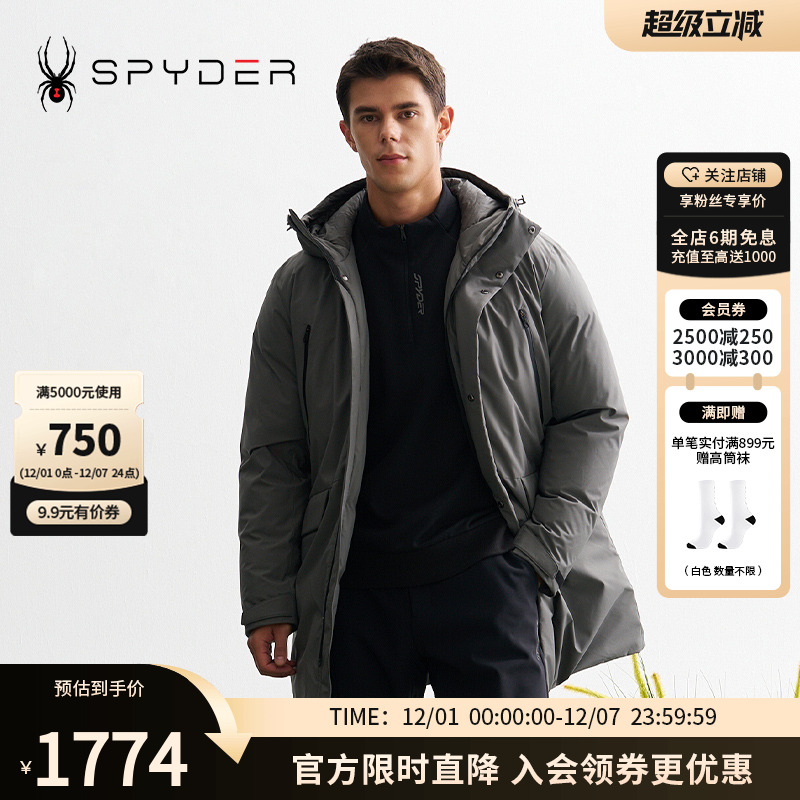 蜘蛛秋冬男子保暖舒适休闲羽绒服
