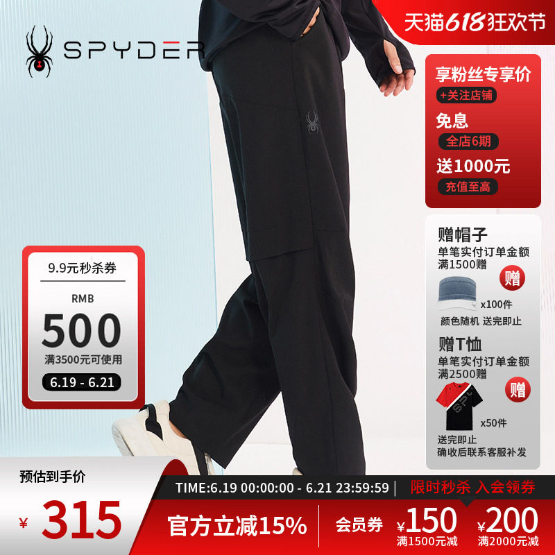 SPYDER蜘蛛春夏男士356 STYLE阳离子水溶纱干爽透气长裤23CS505M