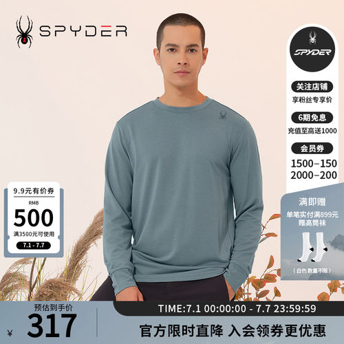 蜘蛛秋冬男纯色舒适圆领长袖T恤
