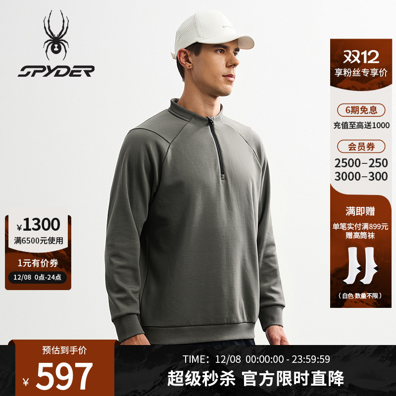 蜘蛛秋季男子针织复合摇粒绒卫衣