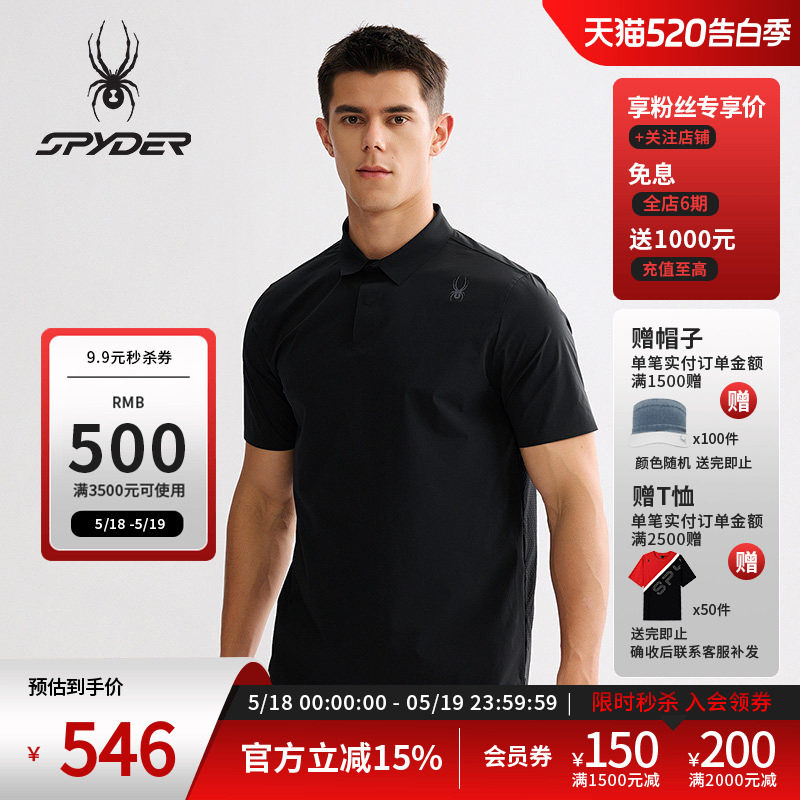 SPYDER蜘蛛春夏男子凉感纱四面弹舒适透气修身短袖POLO衫25MS033M