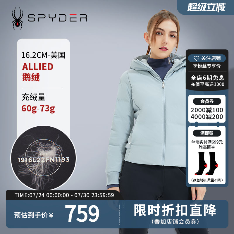 SPYDER 蜘蛛雪服秋冬女子TRAINING修身百搭保暖羽绒服