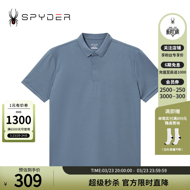 SPYDER蜘蛛春夏男URBAN LIFE弹力针织修身翻领短袖POLO衫24CS417M
