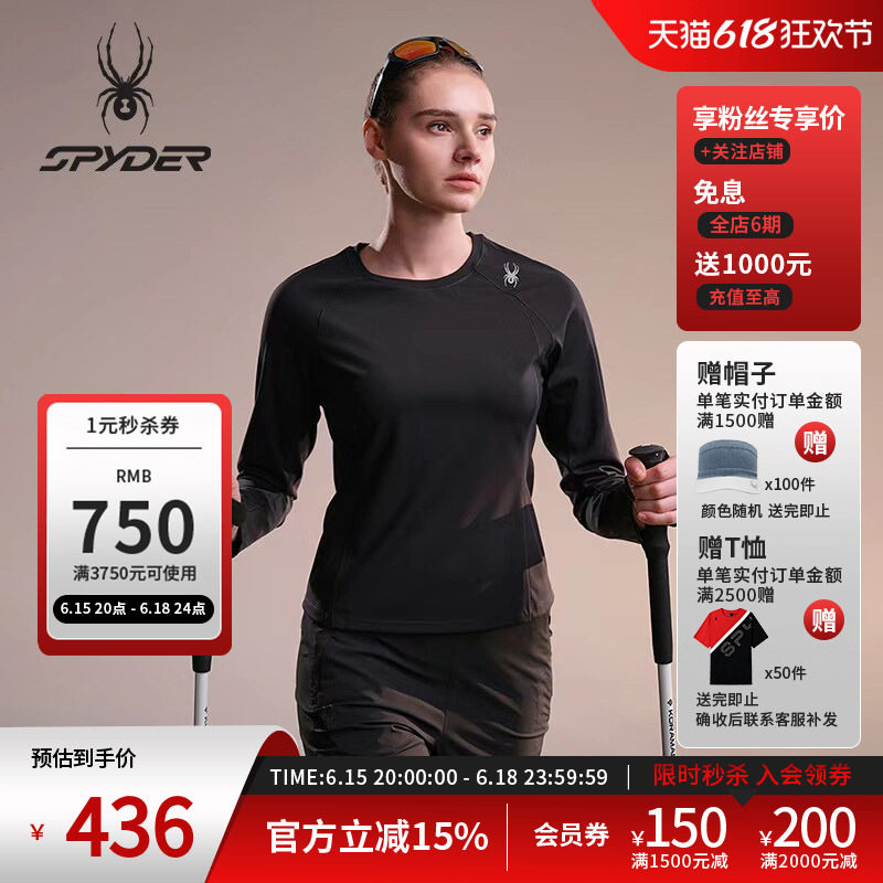 SPYDER蜘蛛春夏女士锦氨双面布料透气亲肤长袖圆领T恤02TO26121KW