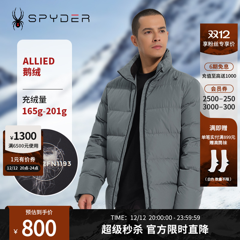 SPYDER秋冬男子羽绒服
