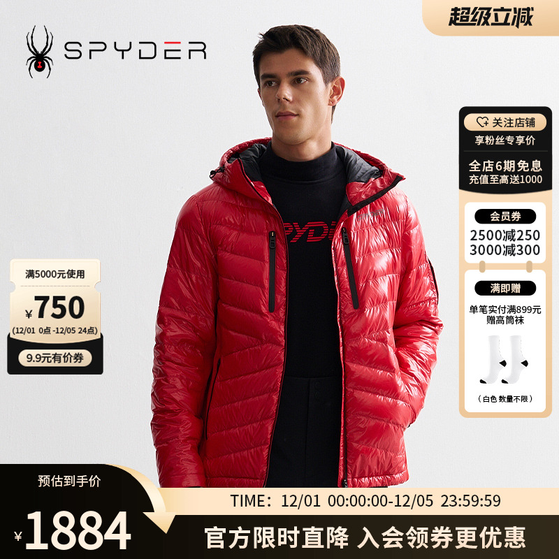 蜘蛛秋冬男子保暖舒适连帽羽绒服