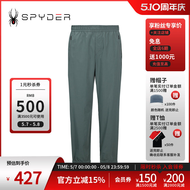 SPYDER蜘蛛春夏男TRAINING舒适透气轻薄户外休闲运动长裤24CS539M