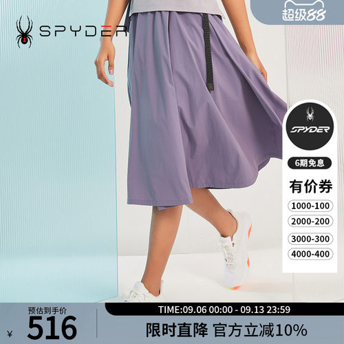 蜘蛛春夏女士梭织拼接轻薄半身裙