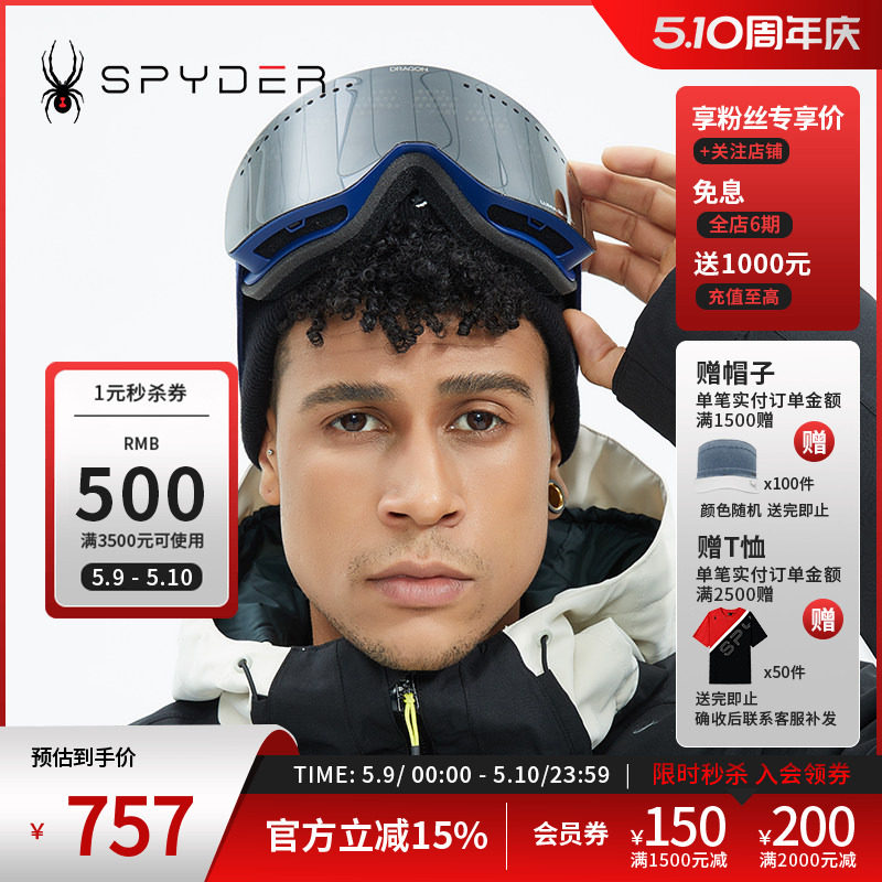 SPYDER蜘蛛秋冬男女同款SKI联名款防雾防UV滑雪护目镜21UF991U