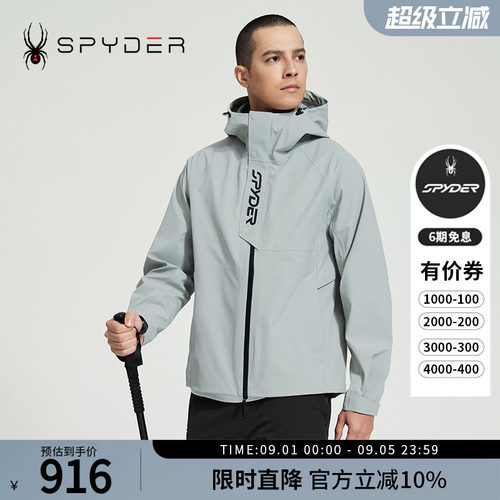 蜘蛛春夏男户外休闲运动连帽夹克