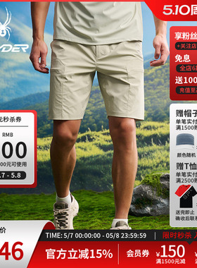 SPYDER蜘蛛春夏男子HIKING凉感舒适运动休闲短裤25CS555M