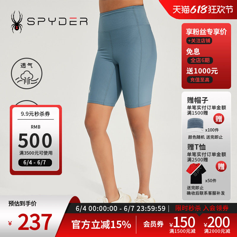 SPYDER蜘蛛春夏女高腰收腹提臀打底弹力五分裤瑜伽紧身裤23CS542W
