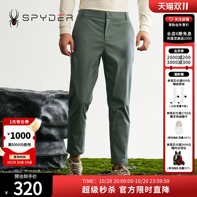 蜘蛛秋冬男子户外休闲运动长裤