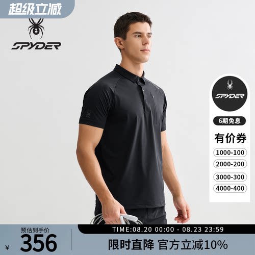 蜘蛛春夏男凉感舒适立领短袖POLO