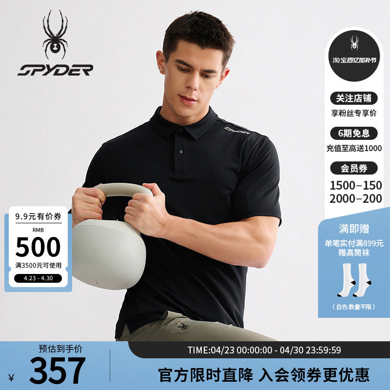 SPYDER蜘蛛春夏男子凉感弹力珠地面料运动休闲短袖POLO衫25MS039M