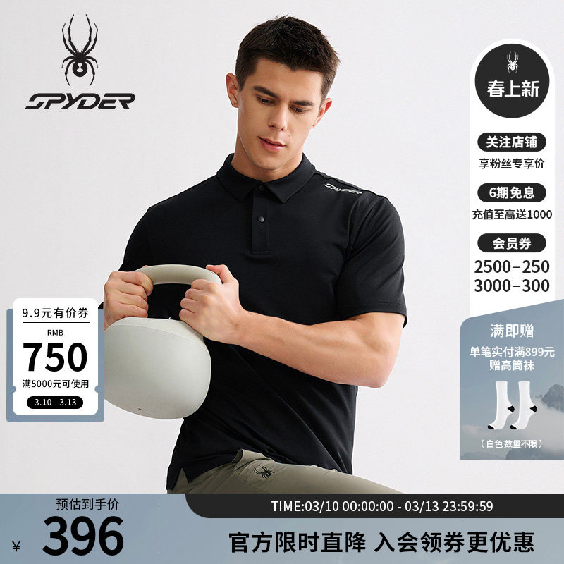 SPYDER蜘蛛春夏男子凉感弹力珠地面料运动休闲短袖POLO衫25MS039M