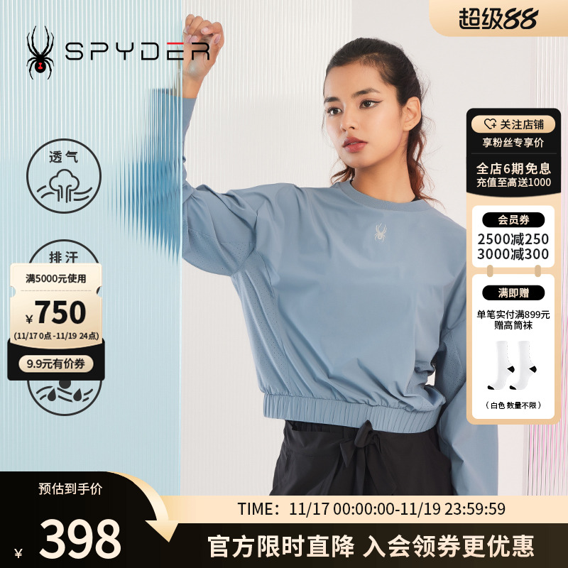 蜘蛛春秋女简约时尚圆领拼接卫衣