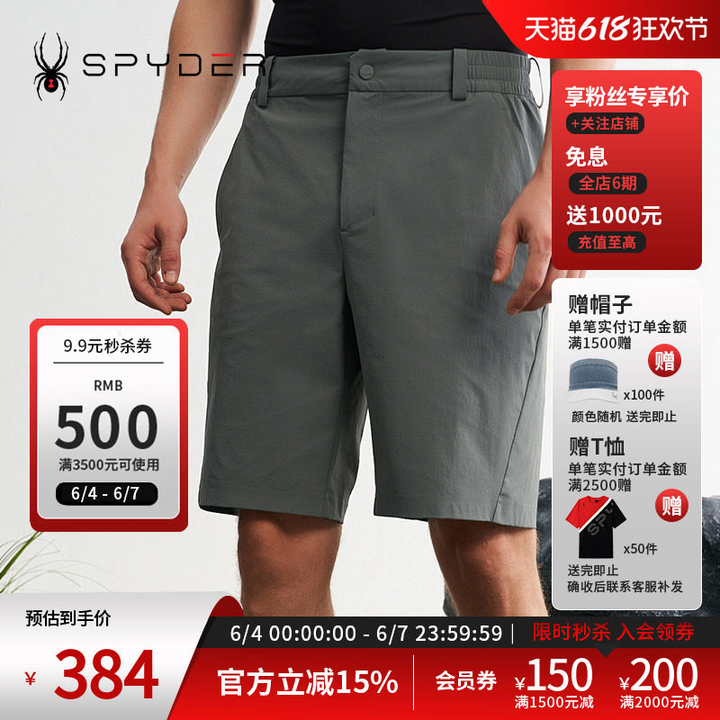 SPYDER蜘蛛春夏男子TRAINING时尚运动透气休闲纯色短裤24CS545M