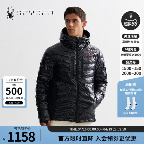蜘蛛秋冬男子保暖舒适休闲羽绒服