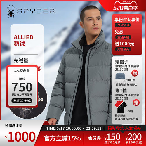 蜘蛛秋冬男子时尚保暖鹅绒羽绒服